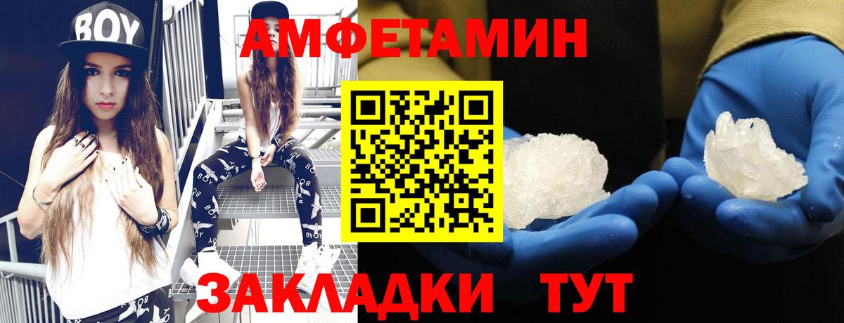 АМФЕТАМИН  Вход с VPN  Волгоград  АМФЕТАМИН Розовый 