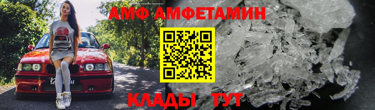 Амфетамин VHQ Волгоград