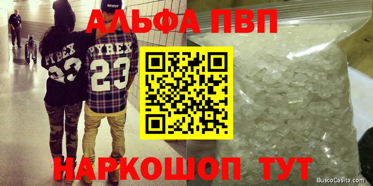 Alfa_PVP мука Волгоград