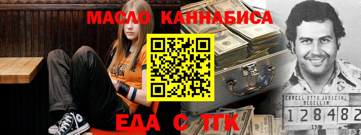 Волгоград  Еда ТГК конопля  Вход с VPN 