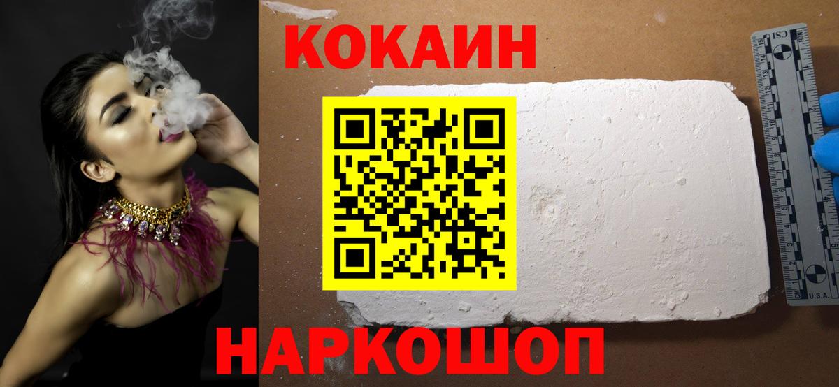 Cocaine VHQ Волгоград