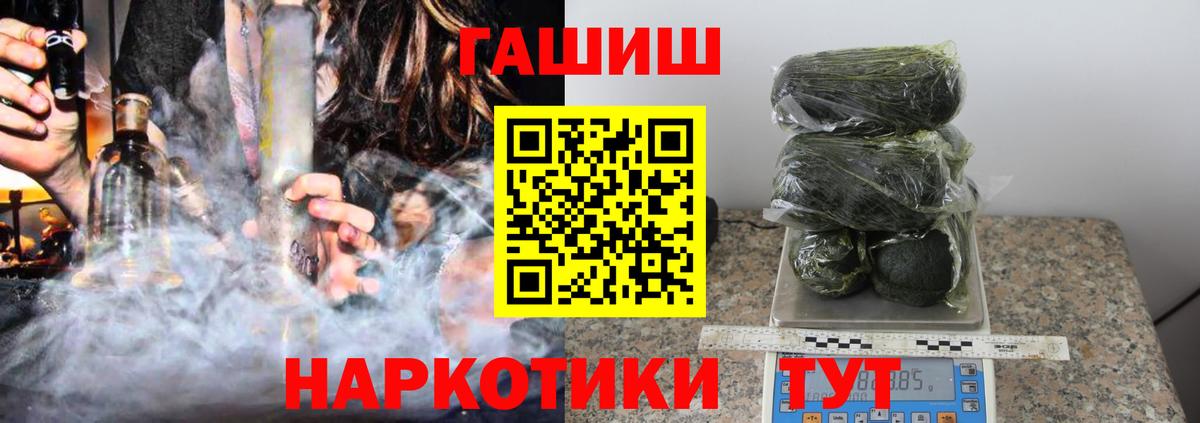 Волгоград  Гашиш Изолятор  ГАШ Premium  Вход с VPN 