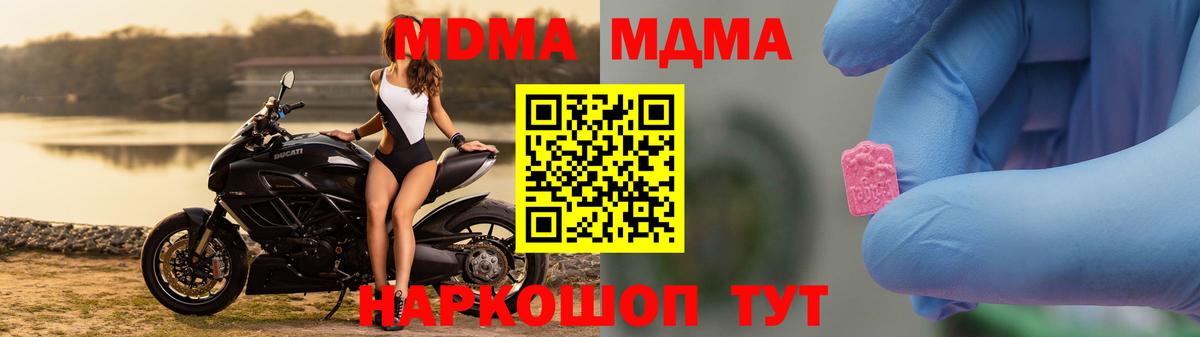 МДМА Molly  МДМА кристаллы  Волгоград  Вход с VPN 