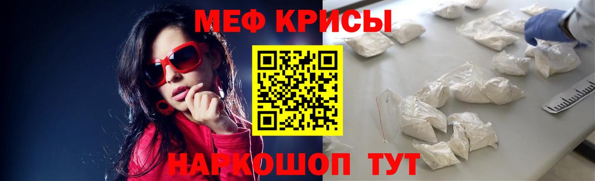 Мефедрон мука Волгоград