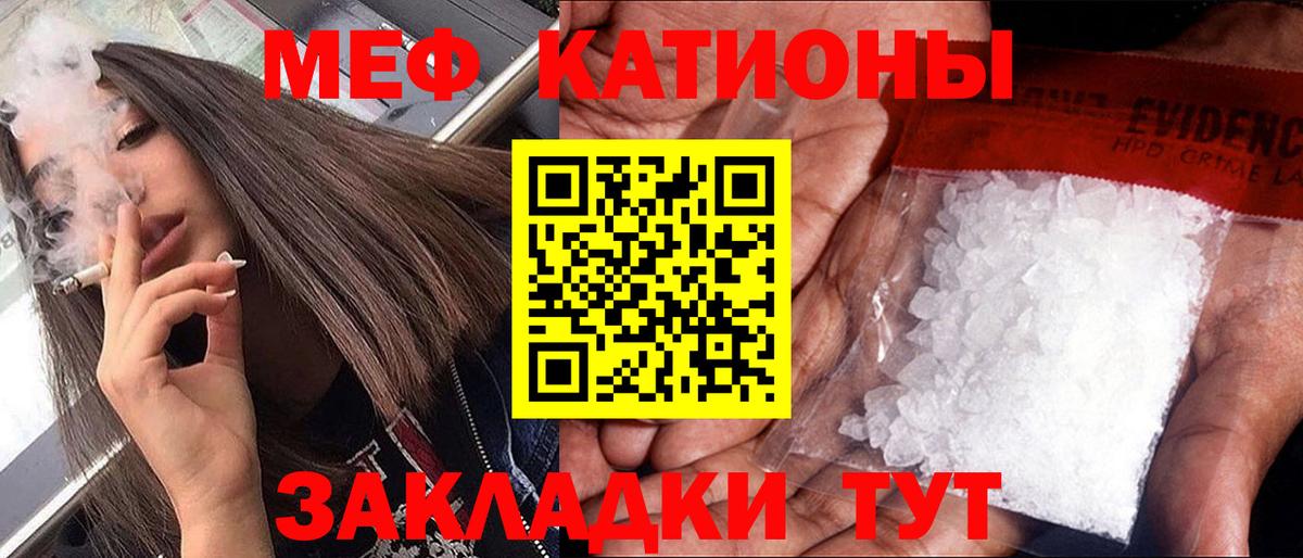 Мефедрон 4 MMC  Вход с VPN  МЯУ-МЯУ  Волгоград  Мефедрон VHQ 