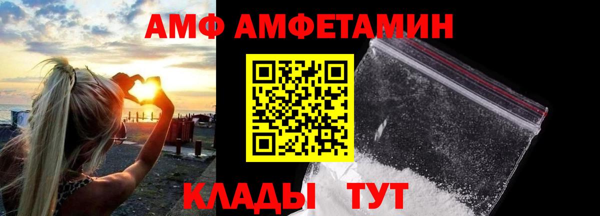 МЕТАМФЕТАМИН пудра  Вход с VPN  МЕТАМФЕТАМИН  Волгоград 